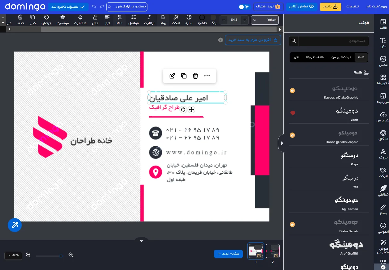 آموزش طراحی کارت ویزیت پزشکی رایگان